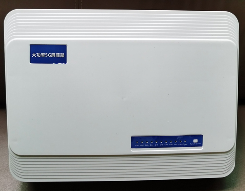  句容内置11路移动通信干扰器