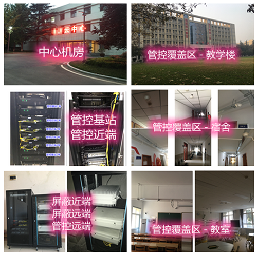  句容某军事院校管控案例（数字信令级）