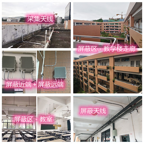  句容某中学考场屏蔽案例（数字信令级）